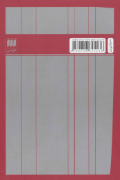 کتاب اسطوره ی دولت - back