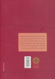 کتاب اسطوره،رویا،راز - back