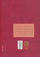 کتاب اسطوره‌،‌رویا‌،‌راز - تصویر 2