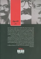 کتاب اسفار کاتبان - تصویر 2