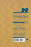 کتاب اسلام و مدرنیته - تصویر 2