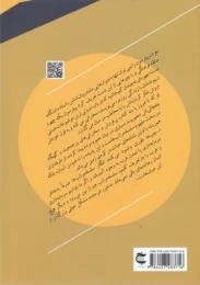 کتاب اسم این سخنرانی چه بود؟ - back