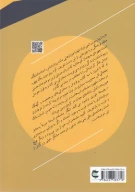 کتاب اسم این سخنرانی چه بود؟ - تصویر 2