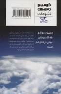 کتاب اسم تو - تصویر 2