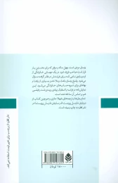 کتاب اسم - back