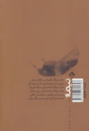 کتاب اسمش همین است - تصویر 2