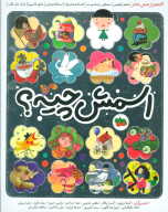 کتاب اسمش چیه؟ - تصویر 1