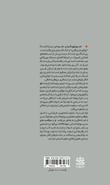 کتاب اسپیدوی قرمز - back