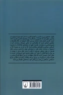 کتاب اسپینوزا و سیاست - تصویر 2