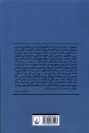 کتاب اسپینوزا و ما - تصویر 2