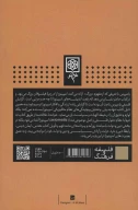 کتاب اسپینوزا - تصویر 2