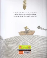 کتاب اسکلت ماهی - تصویر 2