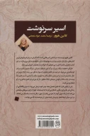 کتاب اسیر سرنوشت - تصویر 2