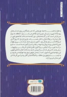 کتاب اشباح جزیره‌ی بل - تصویر 2