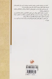 کتاب اشتباه - back