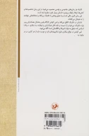 کتاب اشتباه - تصویر 2