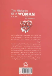 کتاب اشتباهات یک زن 2 - back
