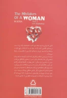 کتاب اشتباهات یک زن - تصویر 2