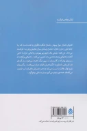 کتاب اشتیاق باغبان - تصویر 2
