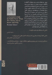 کتاب اشتیاق به جهل - back
