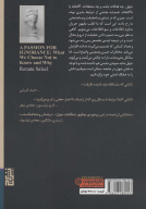 کتاب اشتیاق به جهل - تصویر 2