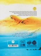 کتاب اشتیاق یخی - تصویر 2