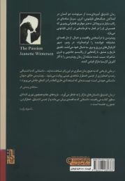 کتاب اشتیاق - back