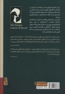 کتاب اشتیاق - تصویر 2