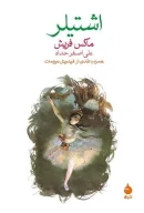 کتاب اشتیلر - تصویر 1