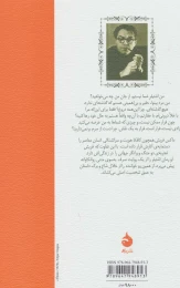 کتاب اشتیلر - back