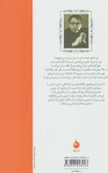 کتاب اشتیلر - تصویر 2