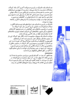 کتاب اشراق در پاریس - تصویر 2