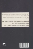 کتاب اشوزدنگهه - تصویر 2