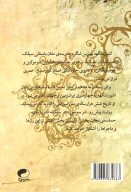 کتاب اشوزدنگهه - تصویر 2