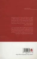 کتاب اشک‌های اویدیپوس - تصویر 2