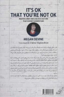 کتاب اشکال ندارد که حالت خوب نیست - تصویر 2