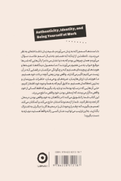 کتاب اصالت،هویت و خود واقعی در محیط کار - back