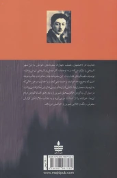 کتاب اصفهان نصف جهان - back