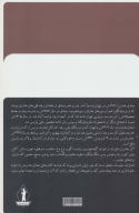 کتاب اصفهان نصف جهان - تصویر 2