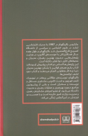 کتاب اصل را نشانم بده - تصویر 2