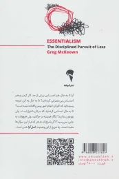 کتاب اصل گرایی - back