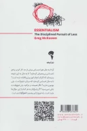 کتاب اصل گرایی - تصویر 2