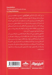 کتاب اصل گرایی - back