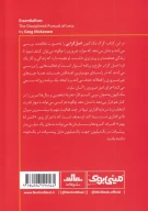 کتاب اصل گرایی - تصویر 2