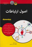 کتاب اصول ارتباطات - تصویر 1