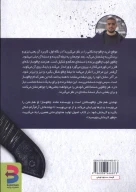 کتاب اصول تولید محتوای متنی - تصویر 2