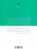 کتاب اصول دیزاین خدمات 100-1 - تصویر 2