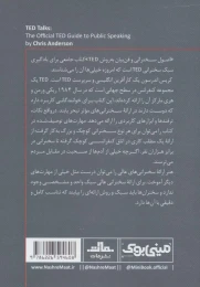 کتاب اصول سخنرانی و فن بیان به روش TED - back