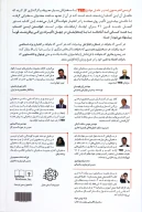 کتاب اصول سخنرانی و فن بیان به روش TED - تصویر 2