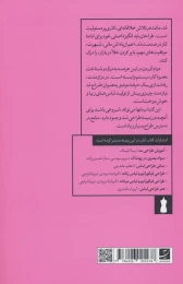 کتاب اصول طراحی مد - back